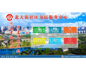 北大街社區(qū)服務中心