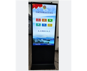 湖北某經(jīng)偵警務(wù)執(zhí)法大隊采購我司1臺55寸觸摸查詢一體機(jī)